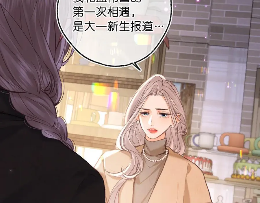 第83话 威胁 第42页