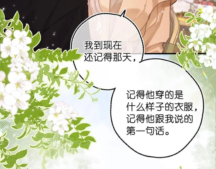 第83话 威胁 第43页