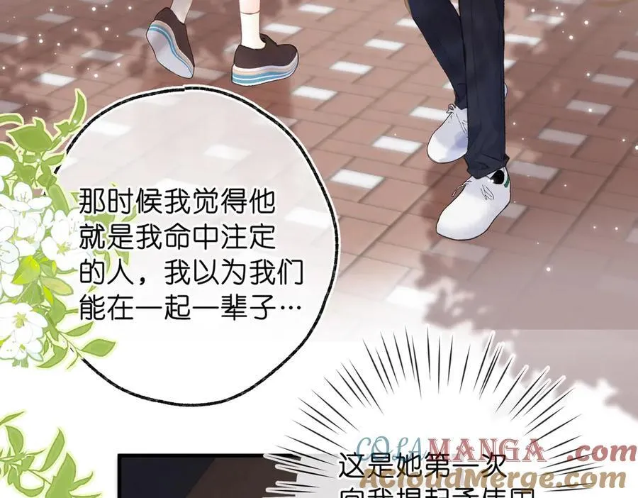 第83话 威胁 第45页