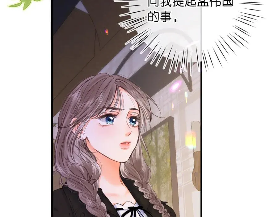 第83话 威胁 第46页