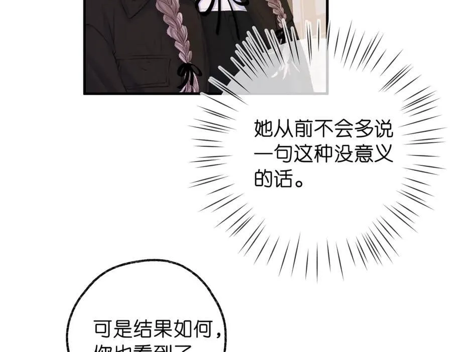 第83话 威胁 第47页
