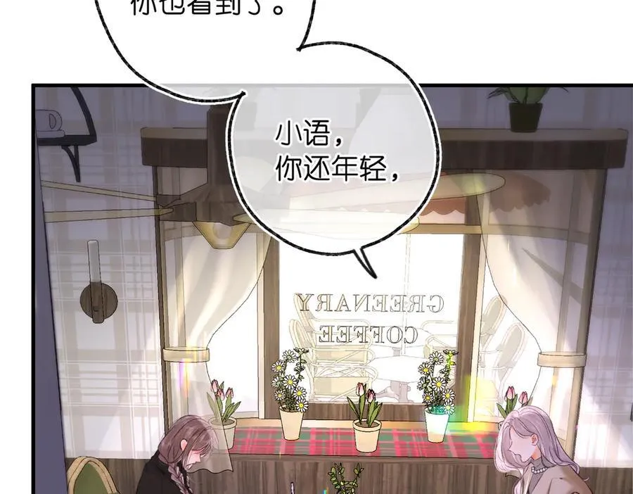 第83话 威胁 第48页