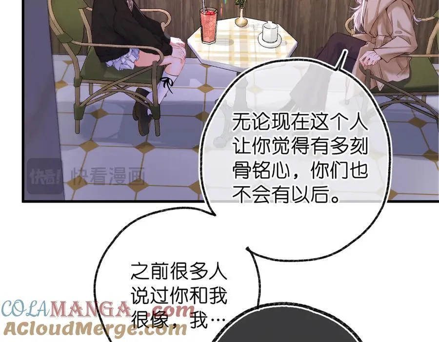 第83话 威胁 第49页