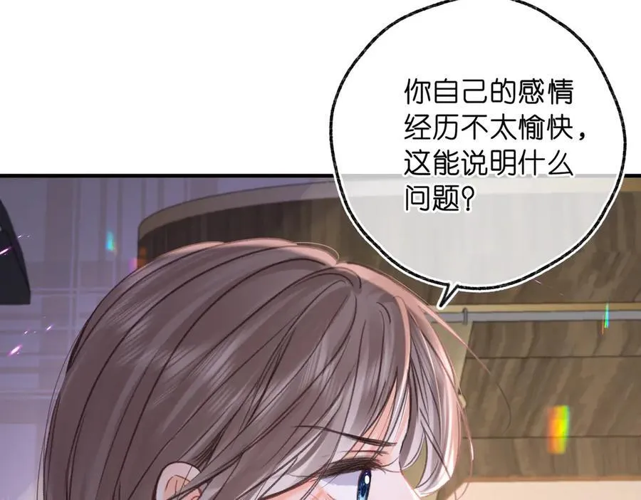 第83话 威胁 第51页