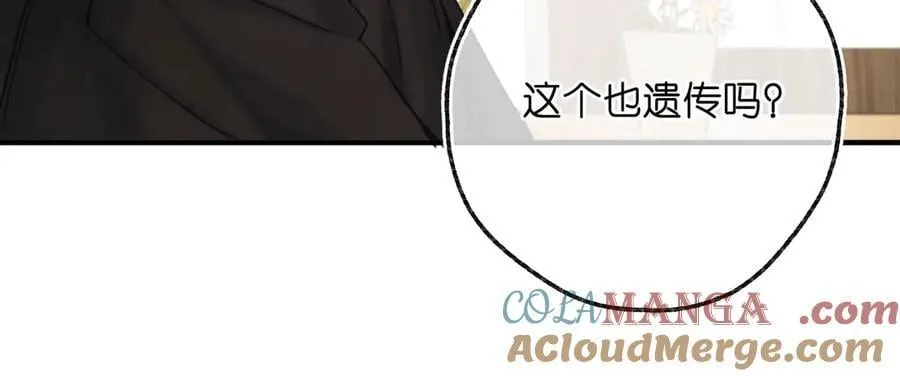 第83话 威胁 第53页