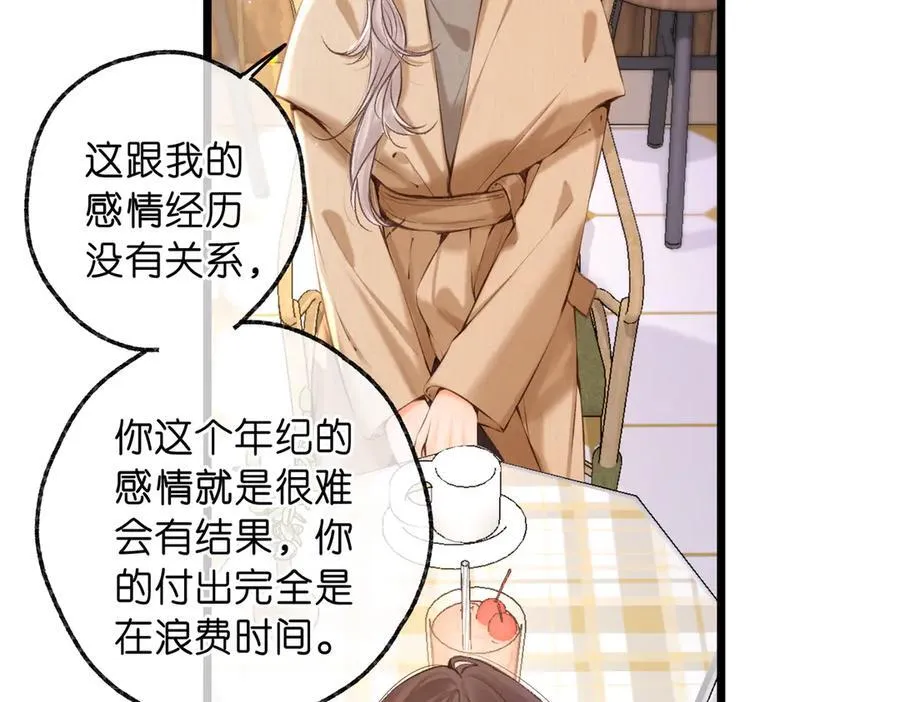 第83话 威胁 第55页