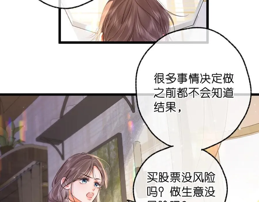 第83话 威胁 第56页