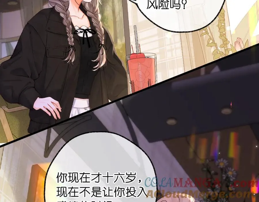 第83话 威胁 第57页