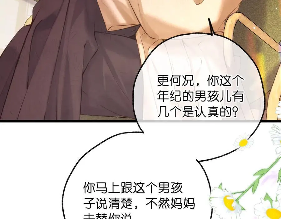 第83话 威胁 第59页