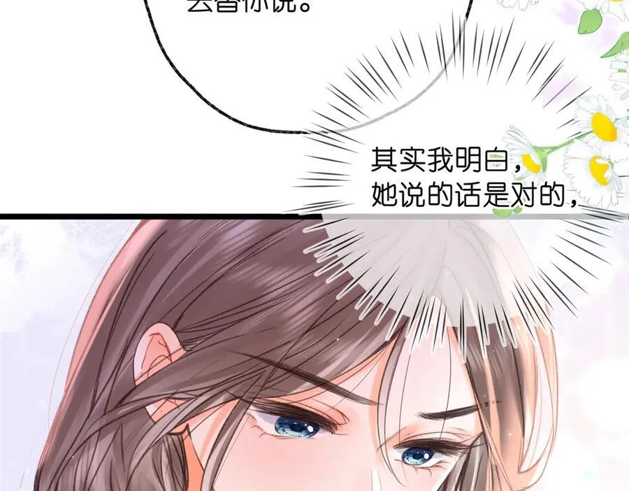 第83话 威胁 第60页