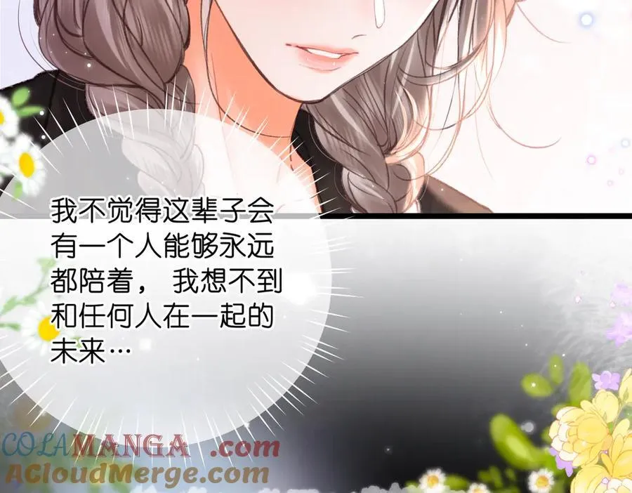 第83话 威胁 第61页