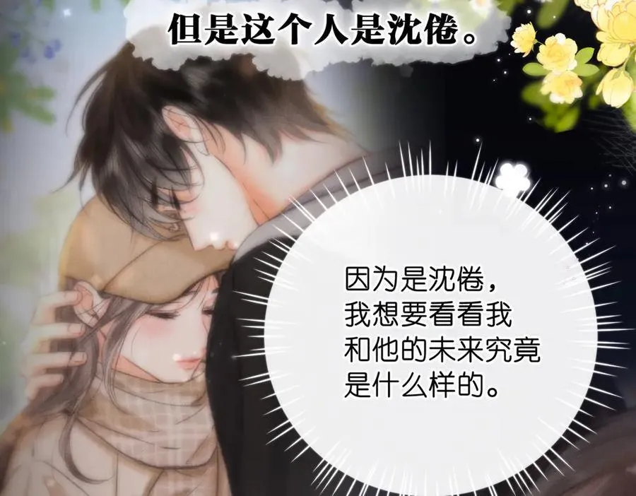 第83话 威胁 第62页