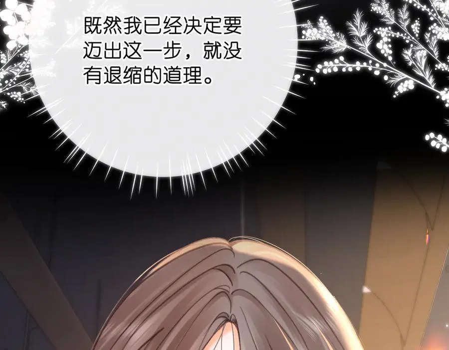 第83话 威胁 第64页