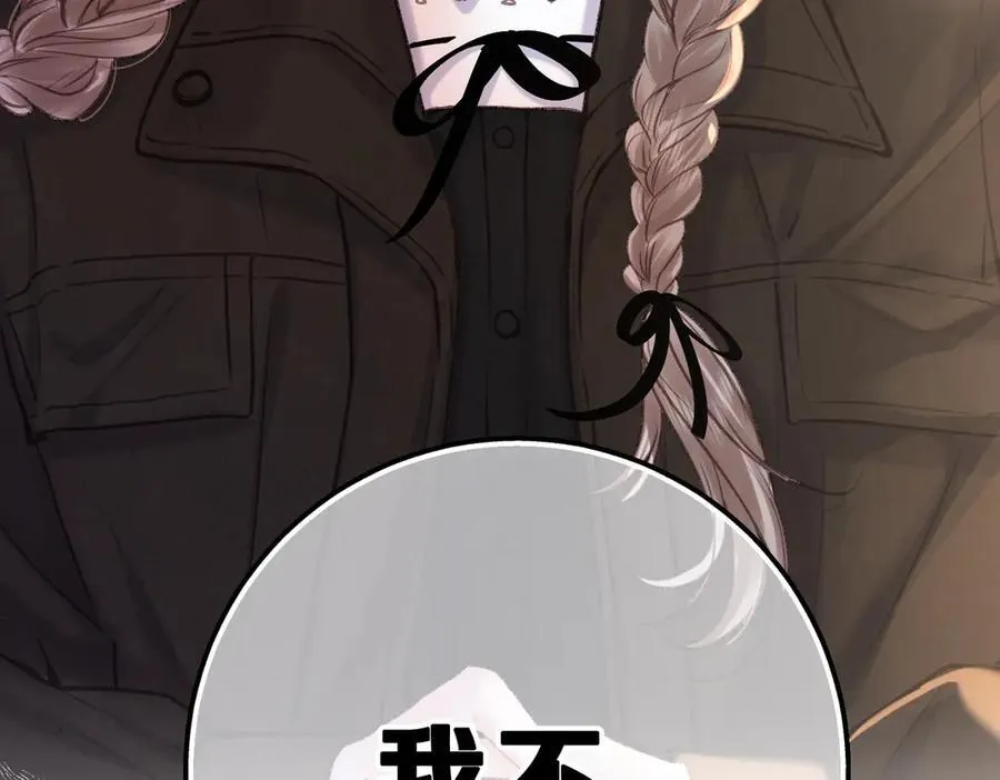 第83话 威胁 第66页
