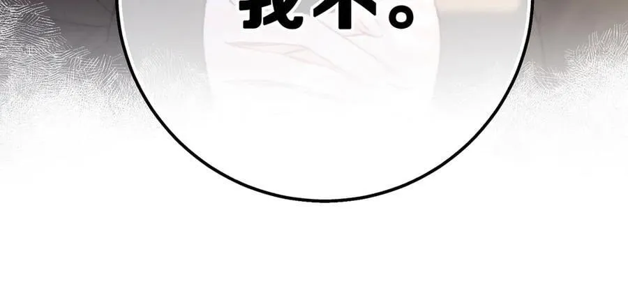 第83话 威胁 第67页