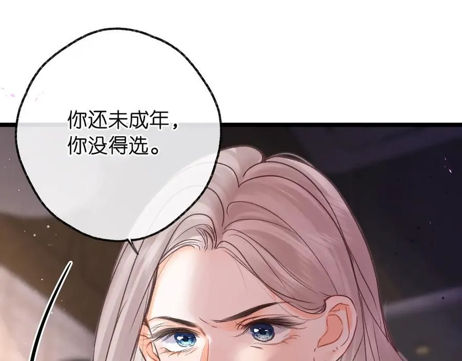第83话 威胁 第68页