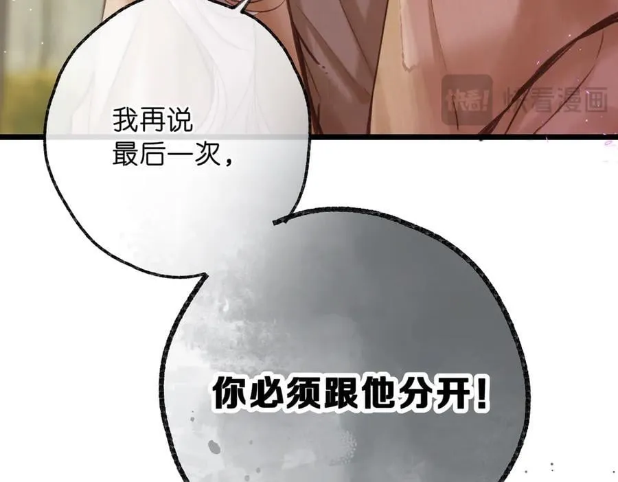 第83话 威胁 第70页