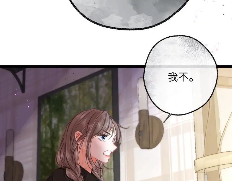 第83话 威胁 第71页