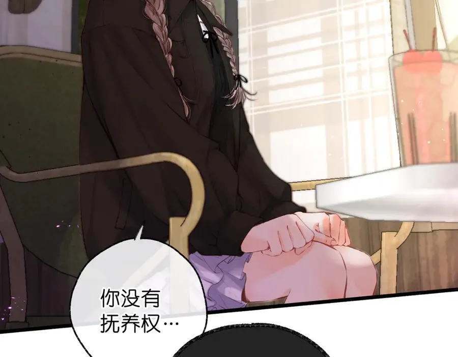 第83话 威胁 第72页