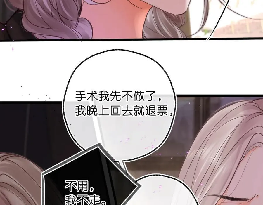 第83话 威胁 第74页