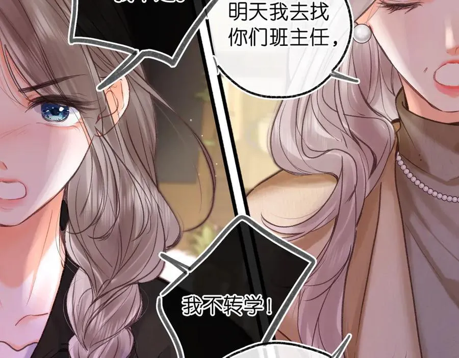 第83话 威胁 第75页