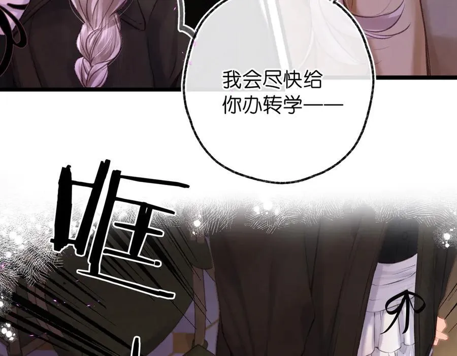 第83话 威胁 第76页