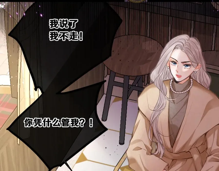 第83话 威胁 第78页