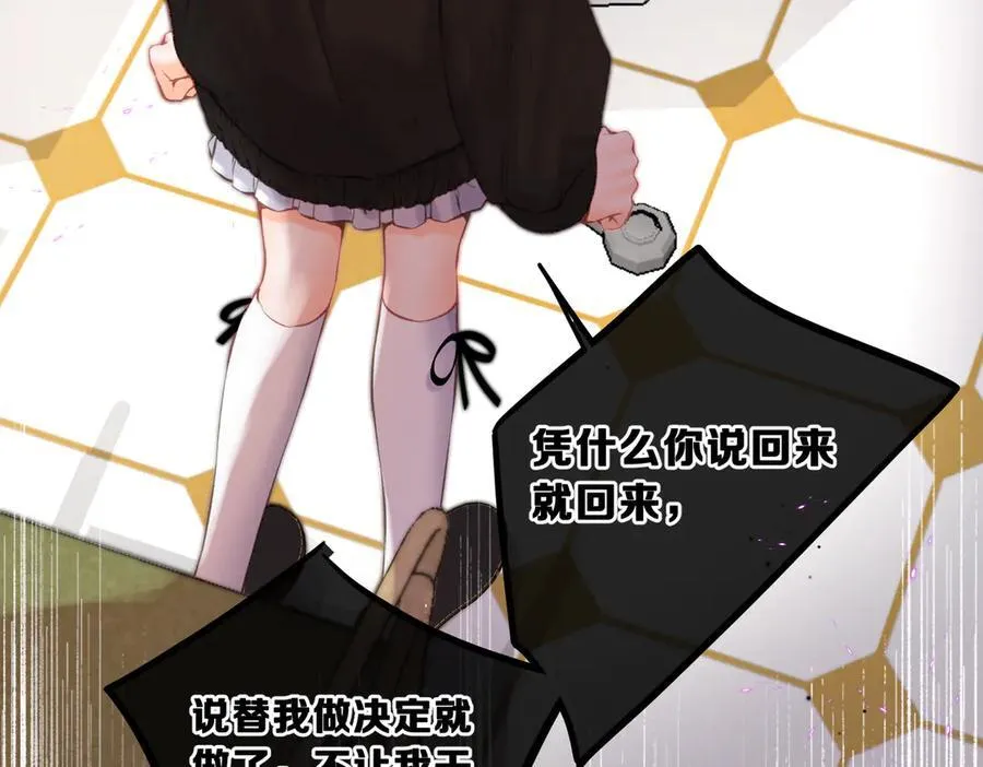 第83话 威胁 第80页