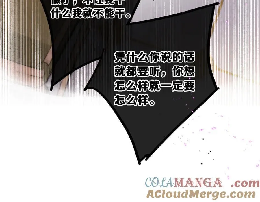 第83话 威胁 第81页