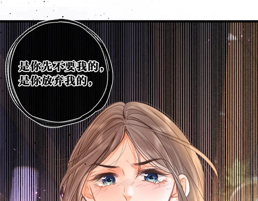 第83话 威胁 第83页