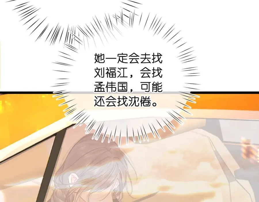 第83话 威胁 第92页