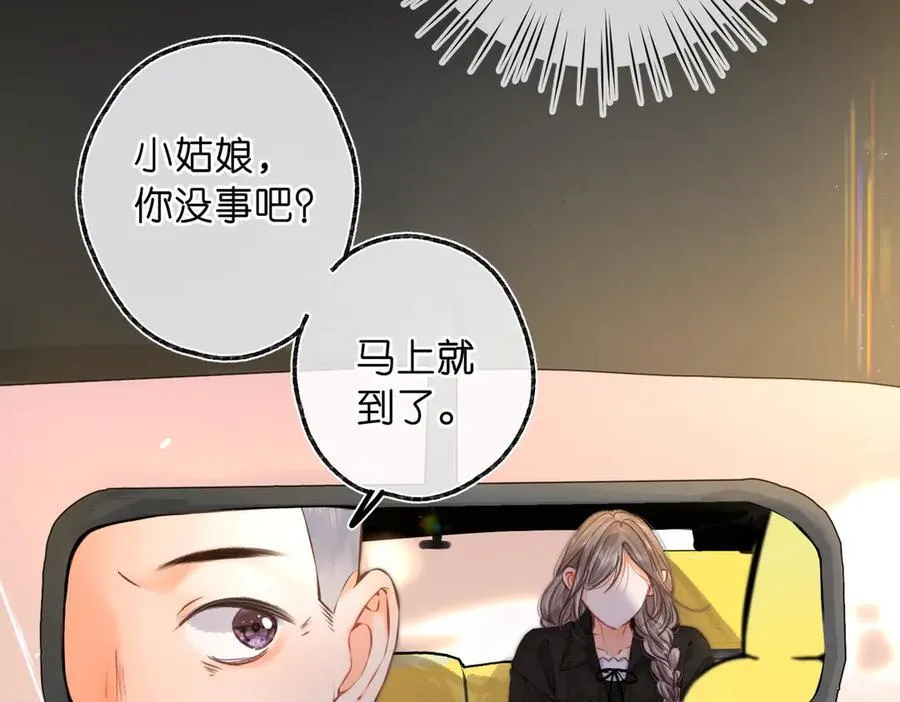 第83话 威胁 第94页