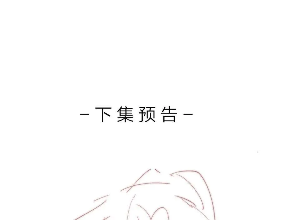 第83话 威胁 第116页