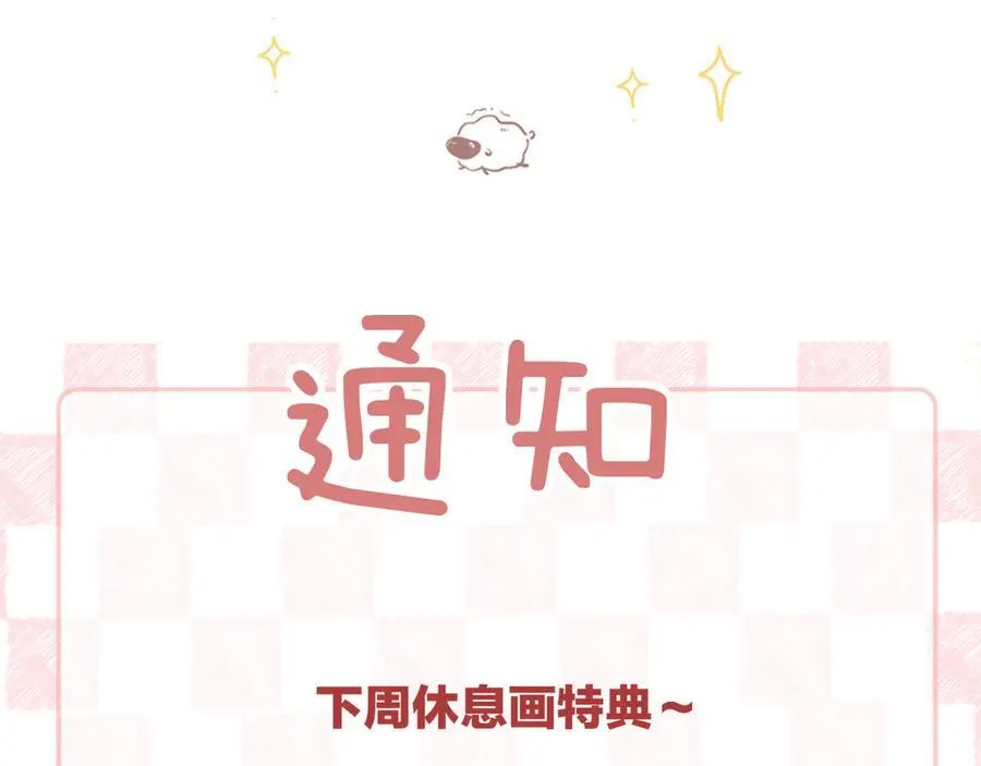 第83话 威胁 第123页