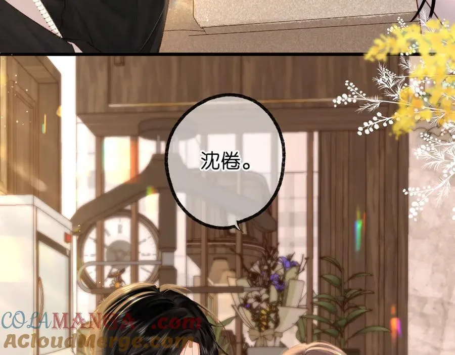 第84话 触碰 第16页
