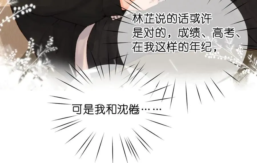 第84话 触碰 第18页