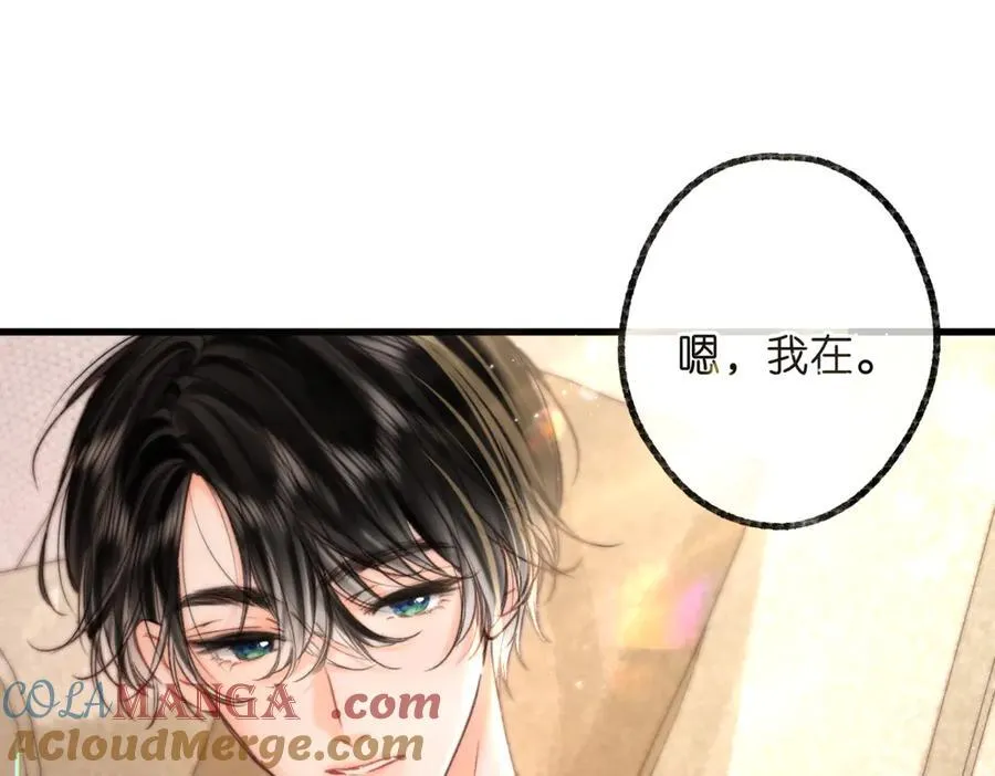 第84话 触碰 第19页