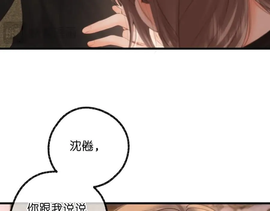 第84话 触碰 第21页
