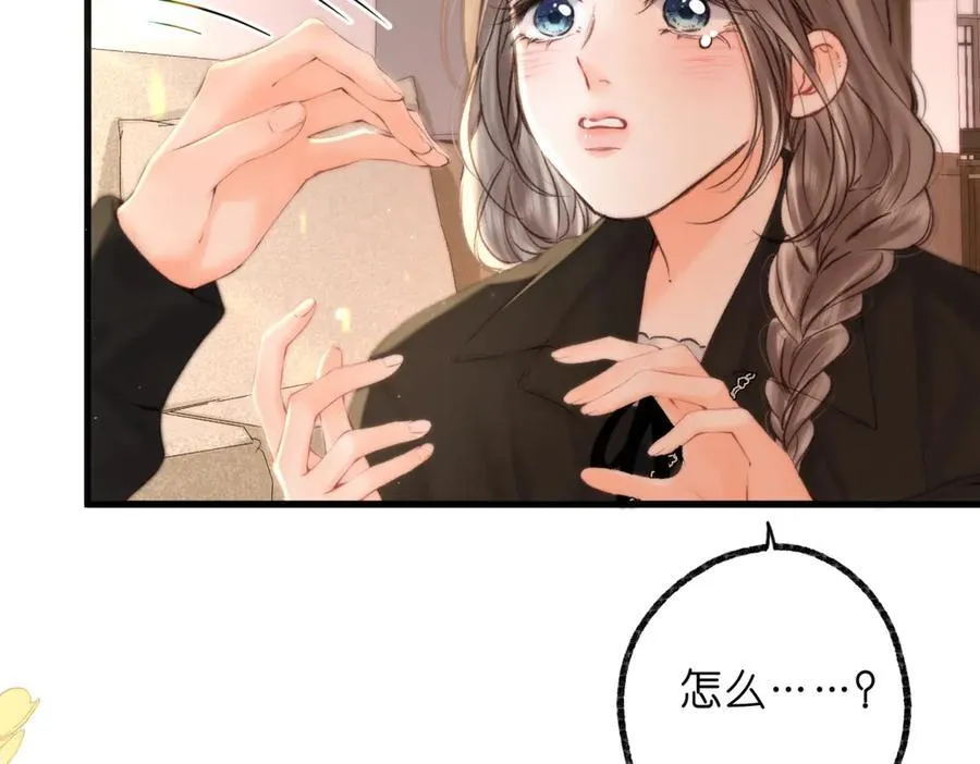 第84话 触碰 第24页
