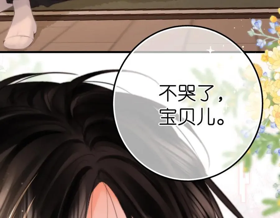 第84话 触碰 第30页