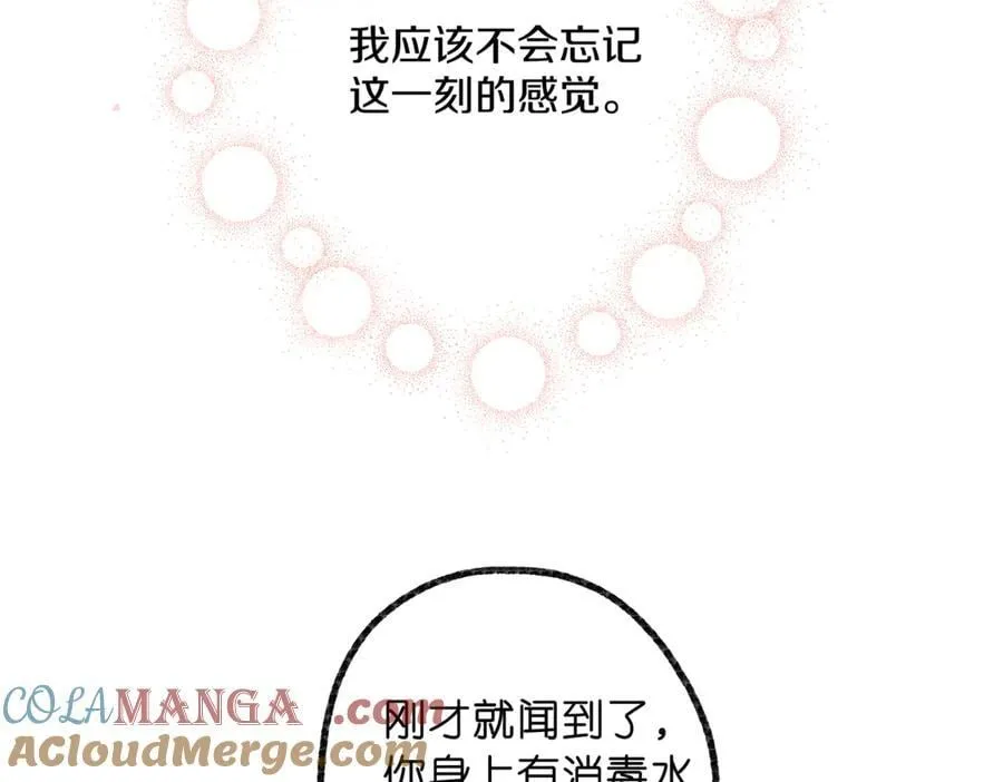 第84话 触碰 第43页