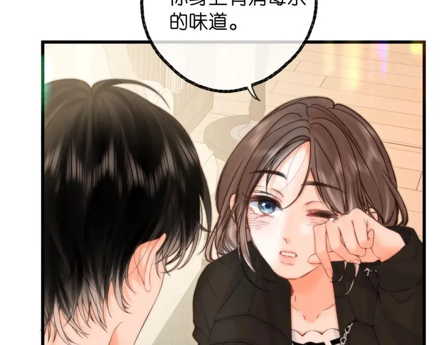 第84话 触碰 第44页