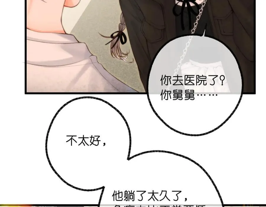 第84话 触碰 第45页