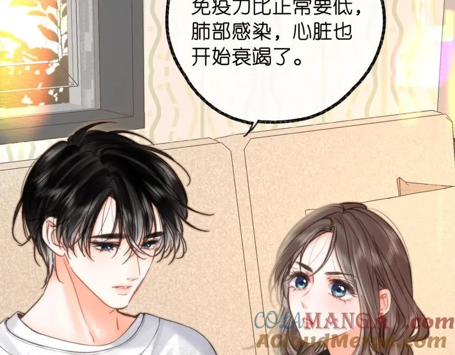 第84话 触碰 第46页