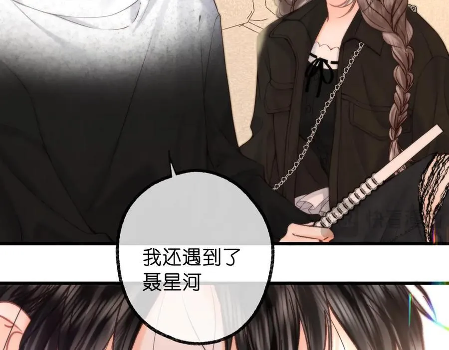 第84话 触碰 第47页