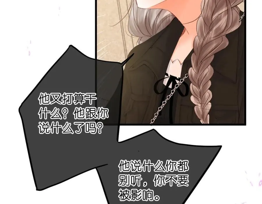 第84话 触碰 第50页