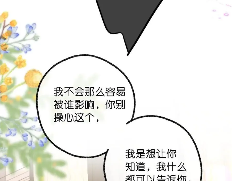 第84话 触碰 第51页
