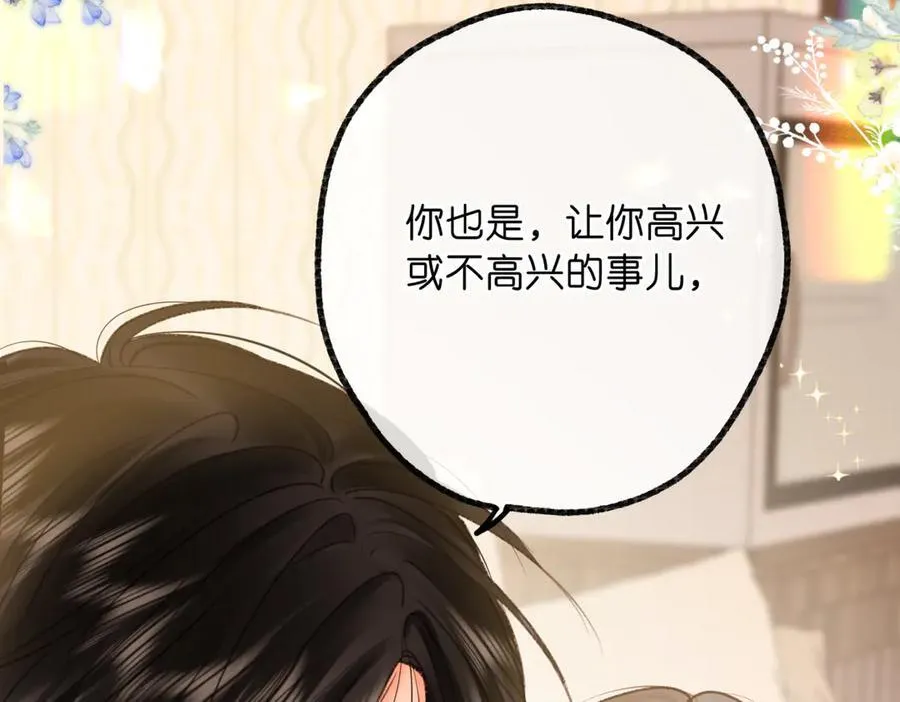 第84话 触碰 第54页