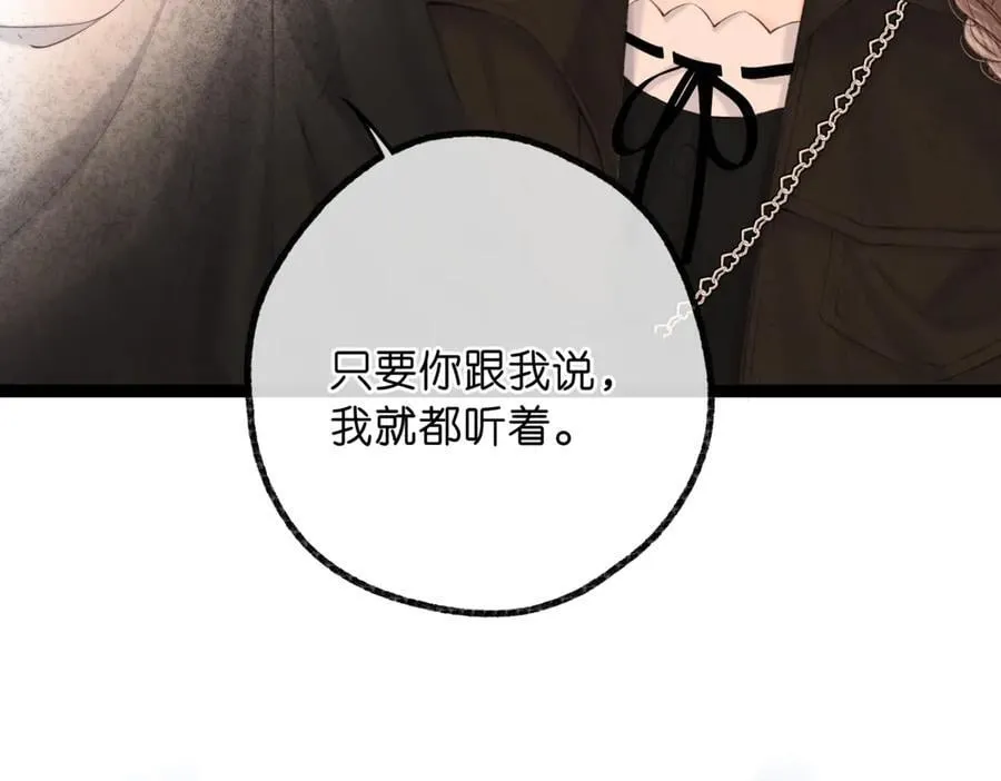第84话 触碰 第56页