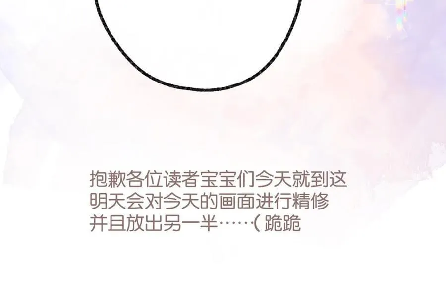 第84话 触碰 第59页